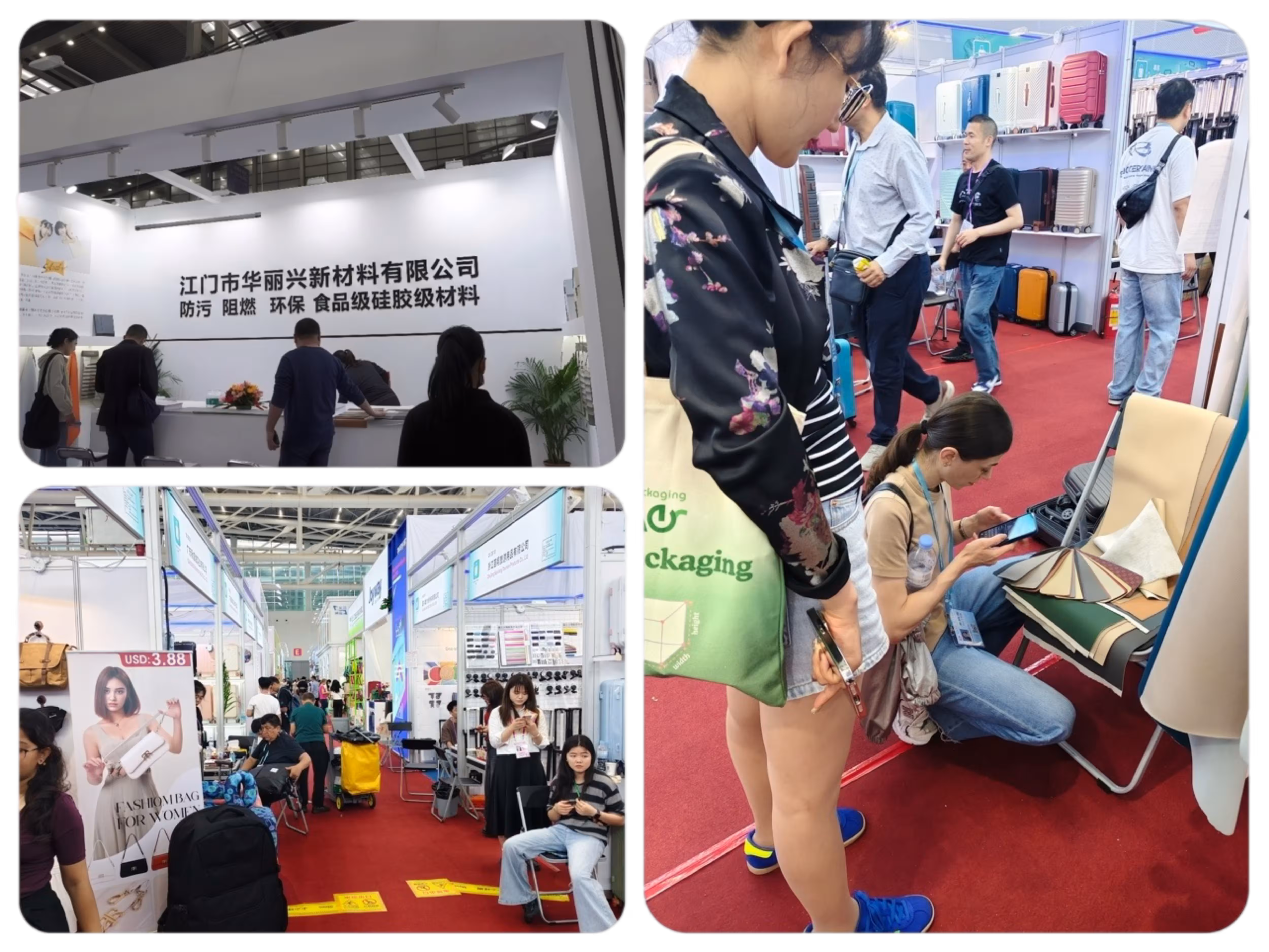 hualixing-new-materials-trade-shows-collage