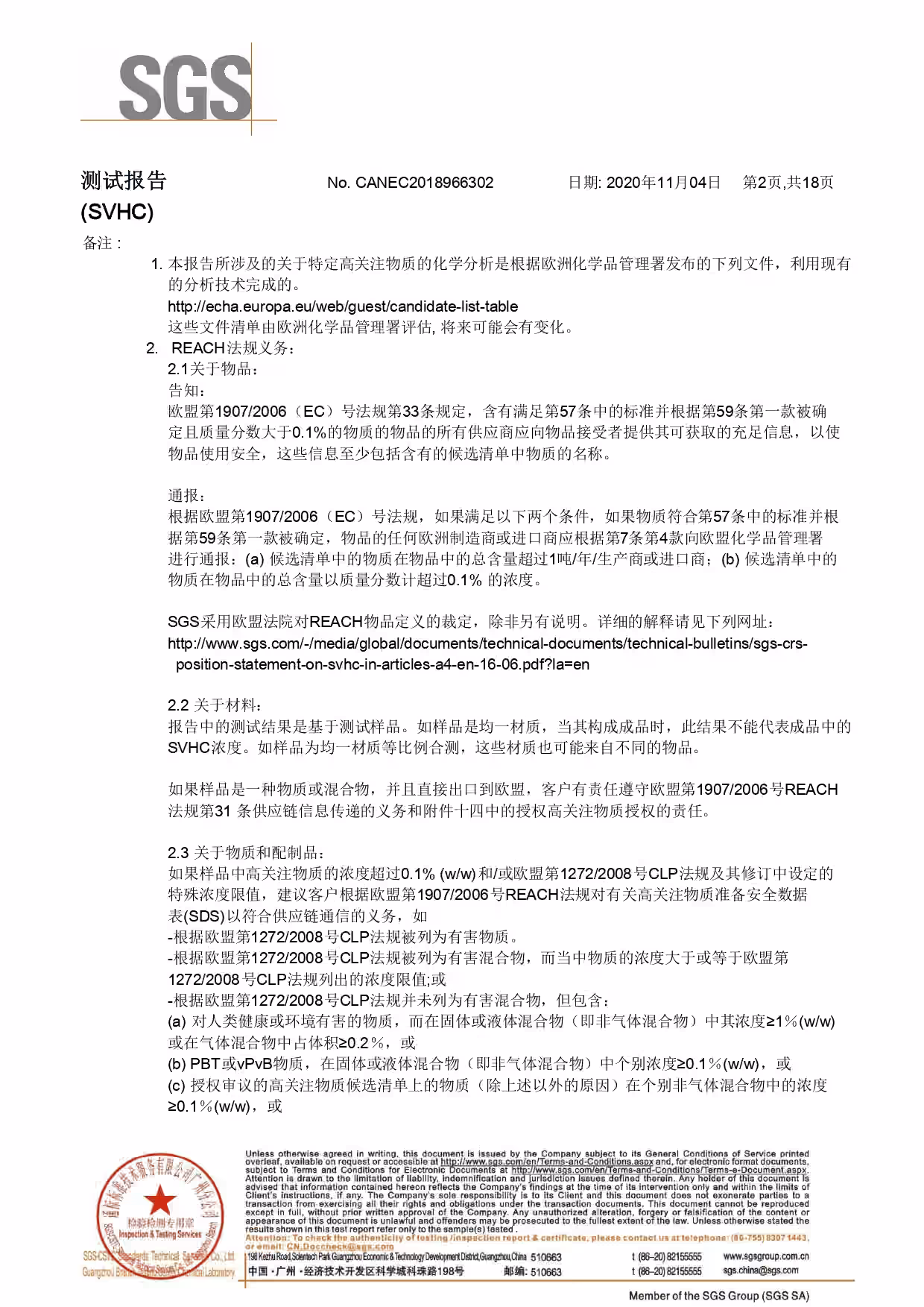 water-base-leather-test-report-figure-2